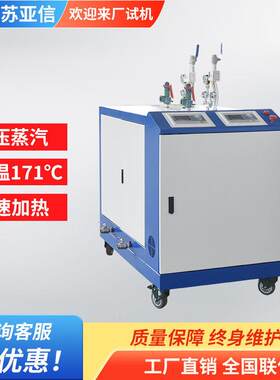 全自动电加热蒸汽发生器酿酒蒸煮粮食豆制品豆浆煮沸蒸汽锅炉