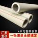 工程冷热管4分6分1寸热熔水管批 32家装 上海金牛灰色PPR水管20