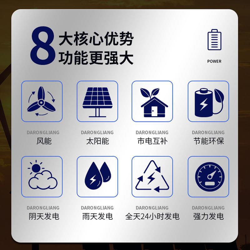 太阳能电系统电家用W5000风力发电风光互VSJ补2发20v太阳能发一体