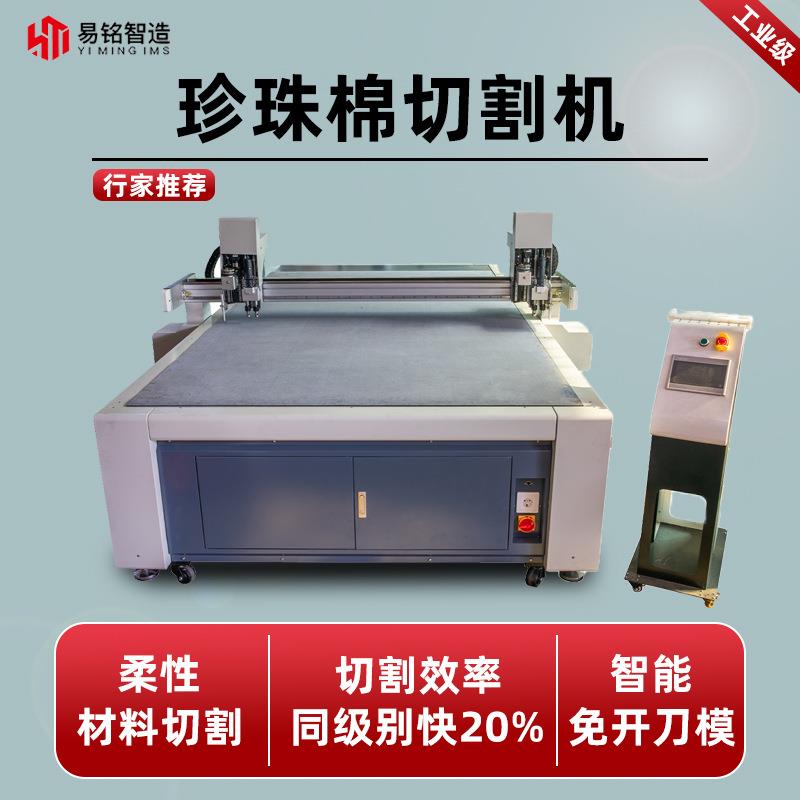 珍珠棉海绵振动刀EVA内衬PVC桌垫切割机自动寻边激光切割机190