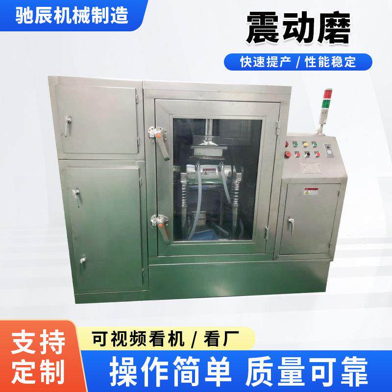 超微振动磨咖啡豆中草药灵芝细胞破壁高精细粉碎低温超细粉破壁机