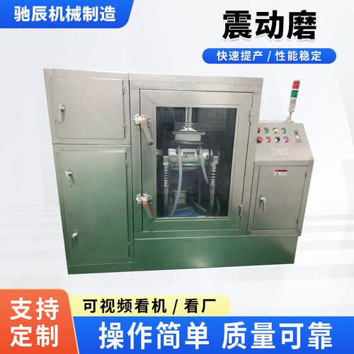 超微振动磨咖啡豆中草药灵芝细胞破壁高精细粉碎低温超细粉破壁机