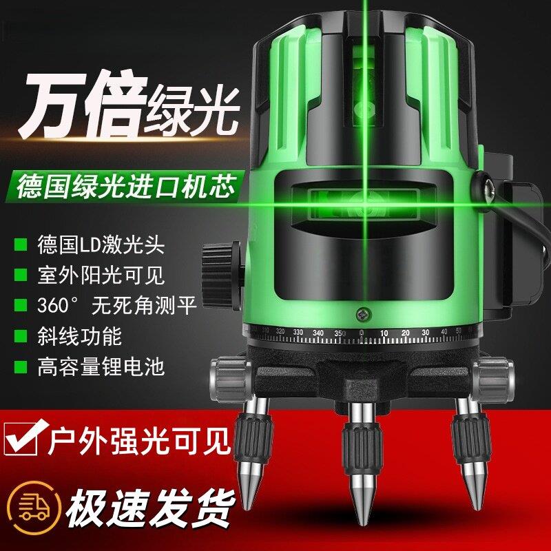 室外可见强光2线3线5线绿光水平仪高精度全自动激光红外线测量仪
