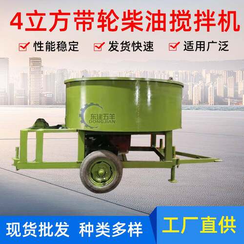 4立方平口搅拌机带轮加厚水泥砂浆搅拌机 400型立式混凝土搅拌机