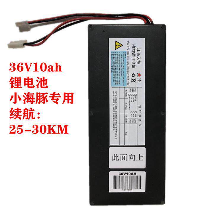 天翔八匹马新能源锂电池小海豚三轮车电动滑板车24V36v48v锂电池
