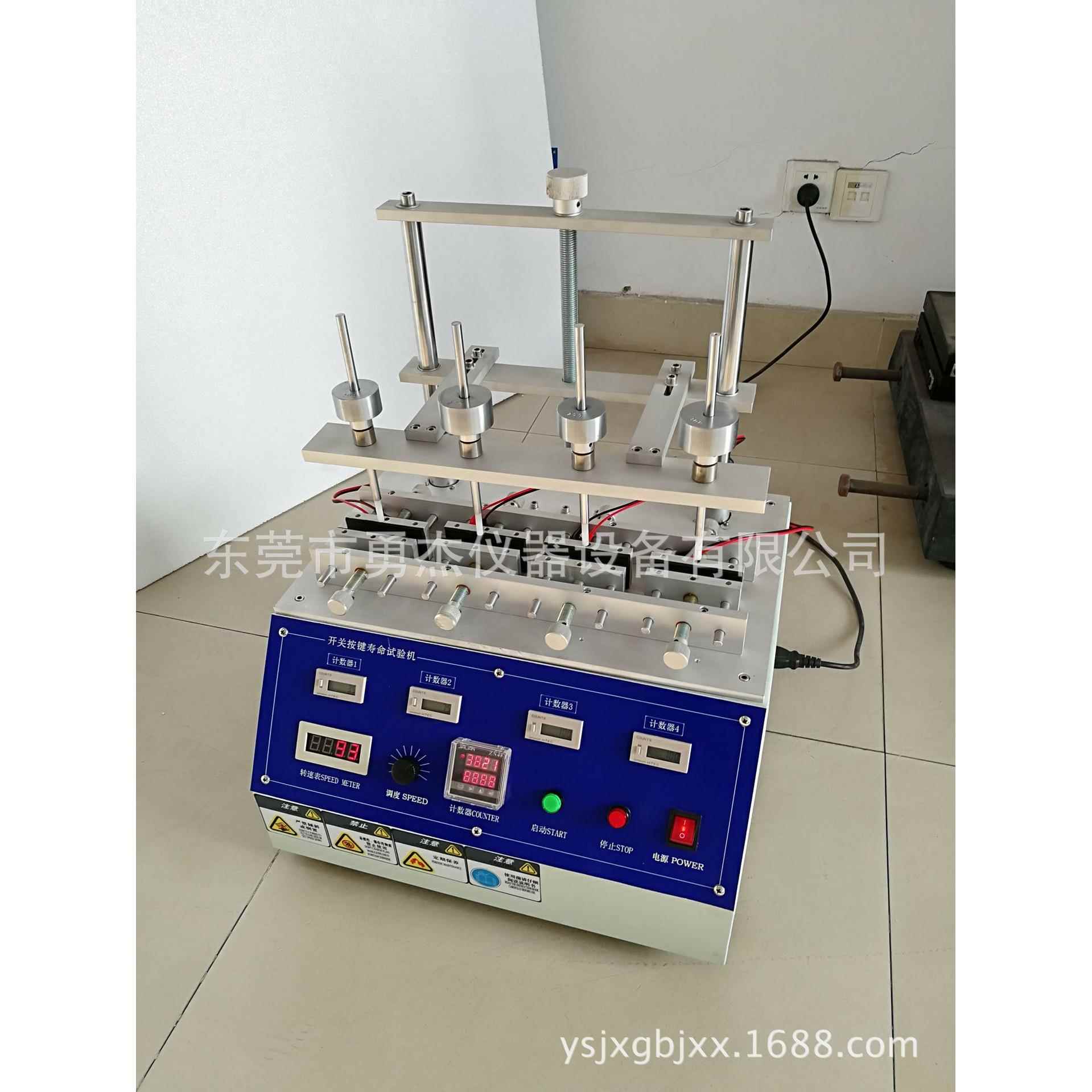 开关按键寿命试验机小型开关按键寿命试验机锅仔片按键寿命试验机