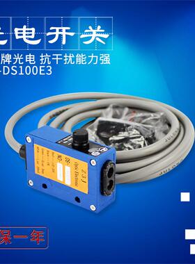 Z3J-DS100E3光电开关传感器红外线光电传感器全新带反射板