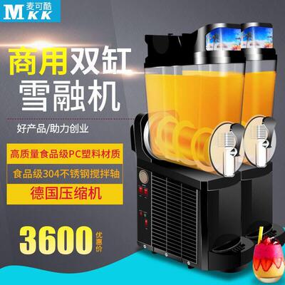麦可酷商用雪融机大容量双缸两缸雪泥机炒冰机冰沙饮料机厂家直销