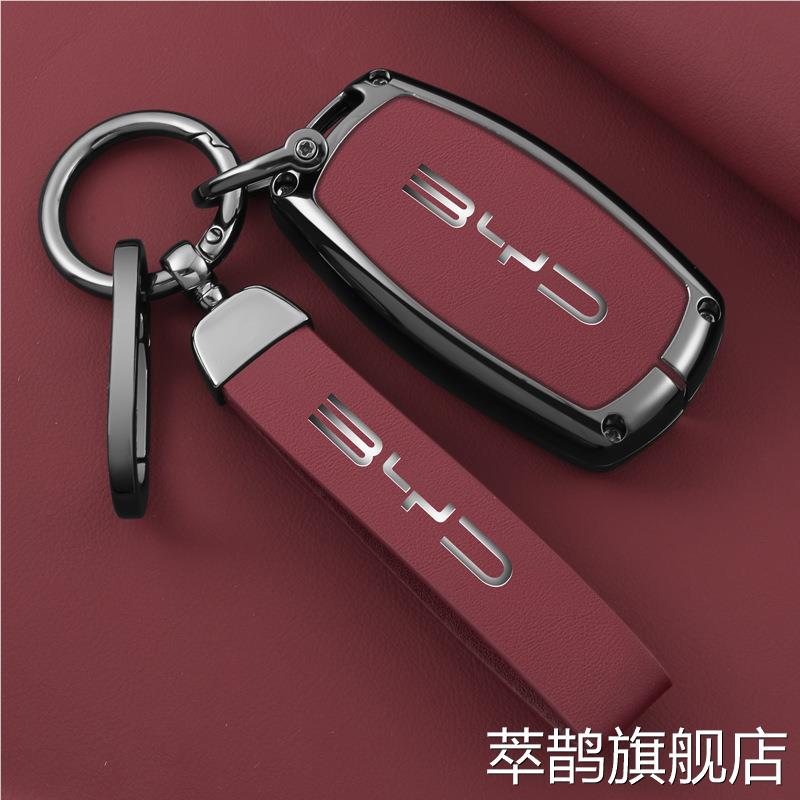 适用比亚迪E5速锐车钥匙套S7老款F3宋G5秦F0盖世宋L3钥匙保护壳扣