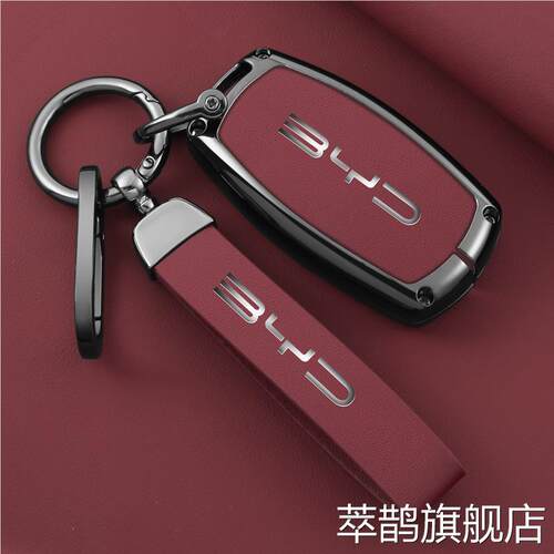 适用比亚迪E5速锐车钥匙套S7老款F3宋G5秦F0盖世宋L3钥匙保护壳扣