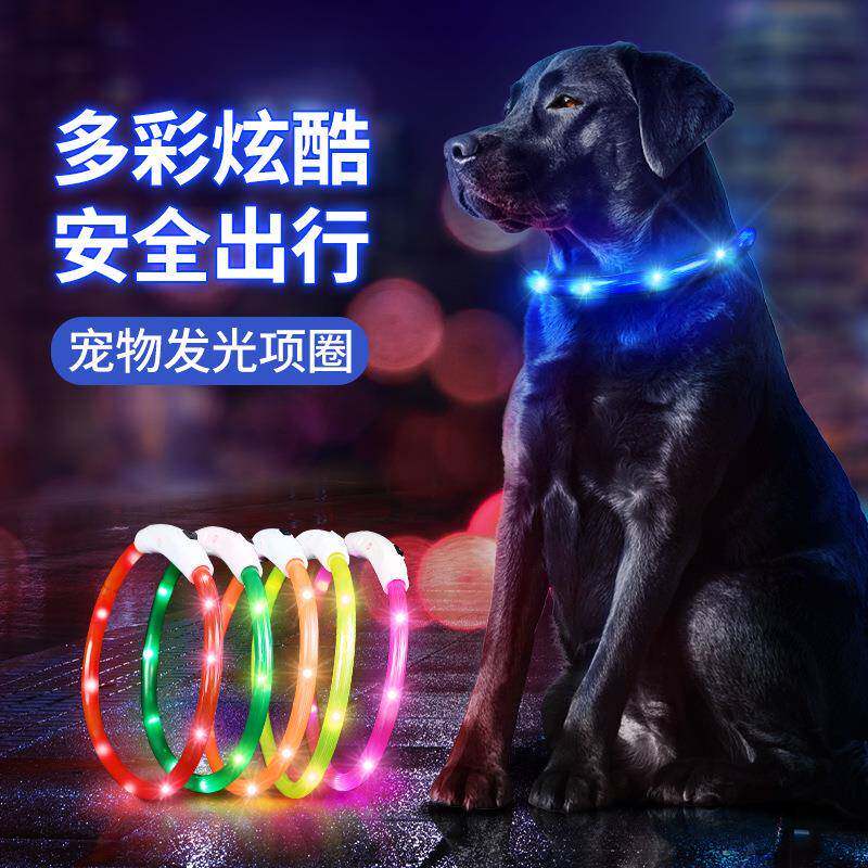 跨境热卖 狗狗猫咪发光项圈LDE宠物发光项圈发亮充电狗圈颈圈夜间