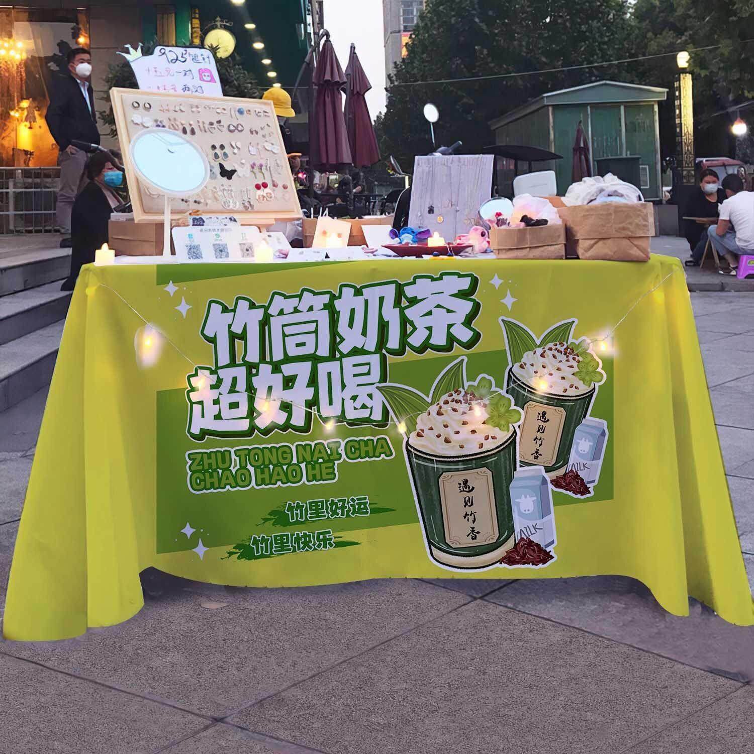 摆摊竹筒奶茶桌布网红小吃夜宵夜市街边广告布推车海报地摊招牌布