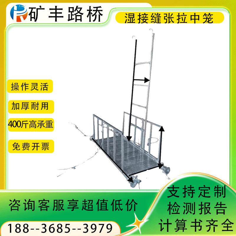 湿接缝横隔板浇筑施工吊篮可折叠线棒货架/工作台