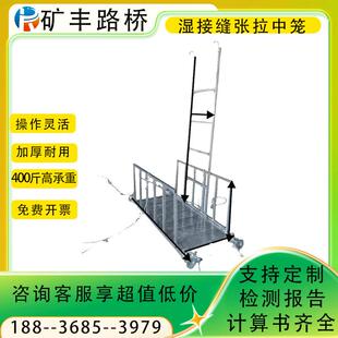 湿接缝横隔板浇筑施工吊篮可折叠中笼张拉挂篮边梁防撞墙施工挂笼