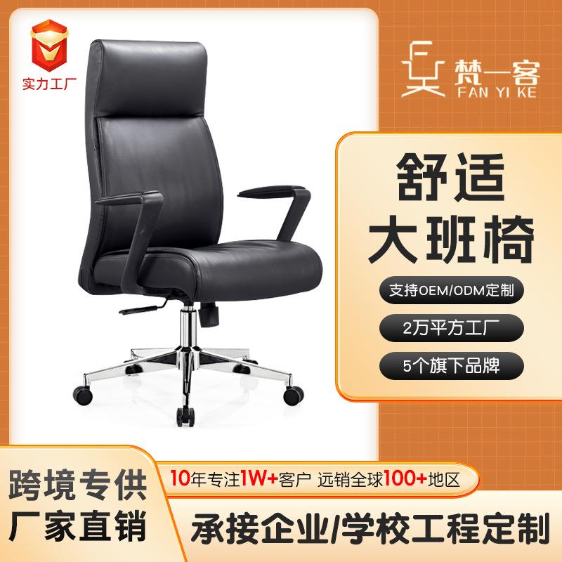 轻奢舒适办公椅子电竞电脑椅皮质总经理老板主管办公椅座椅