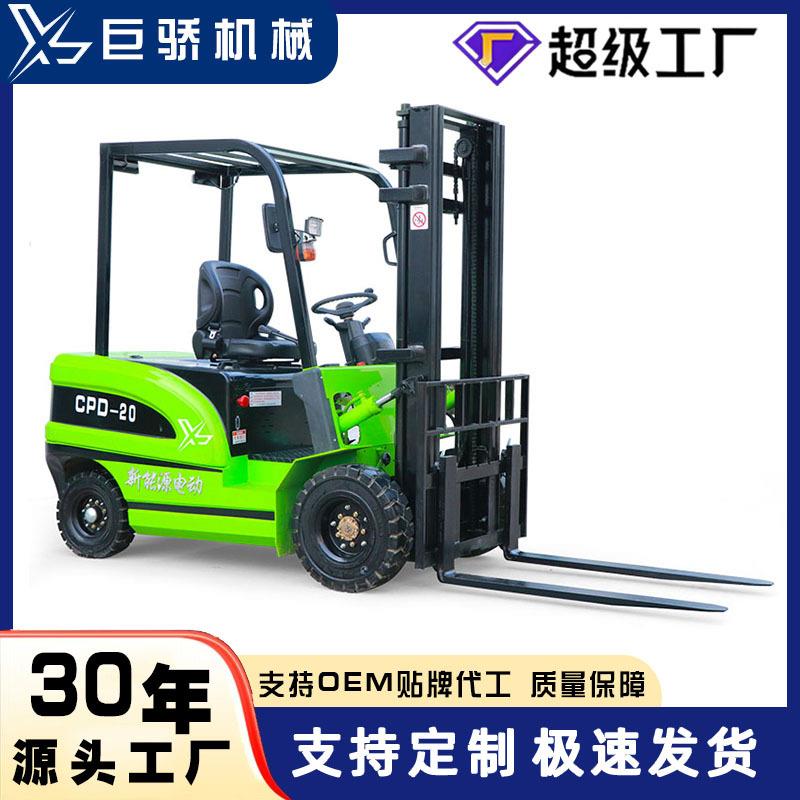 工厂直销重式电动叉车.5吨小型电液压四轮平衡堆高电叉车