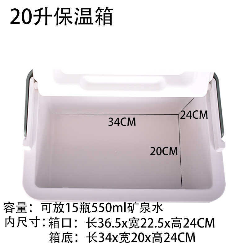 20升保温箱冰块冷藏箱户外露营旅行车载冰桶商用摆摊小型便携冰箱