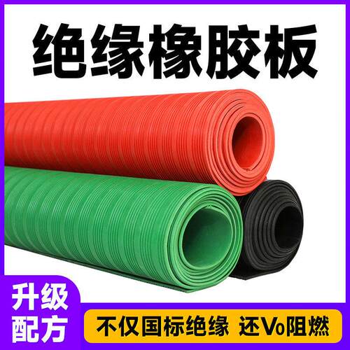 配电室10kv工业橡胶板胶垫橡胶皮垫绝缘橡胶板