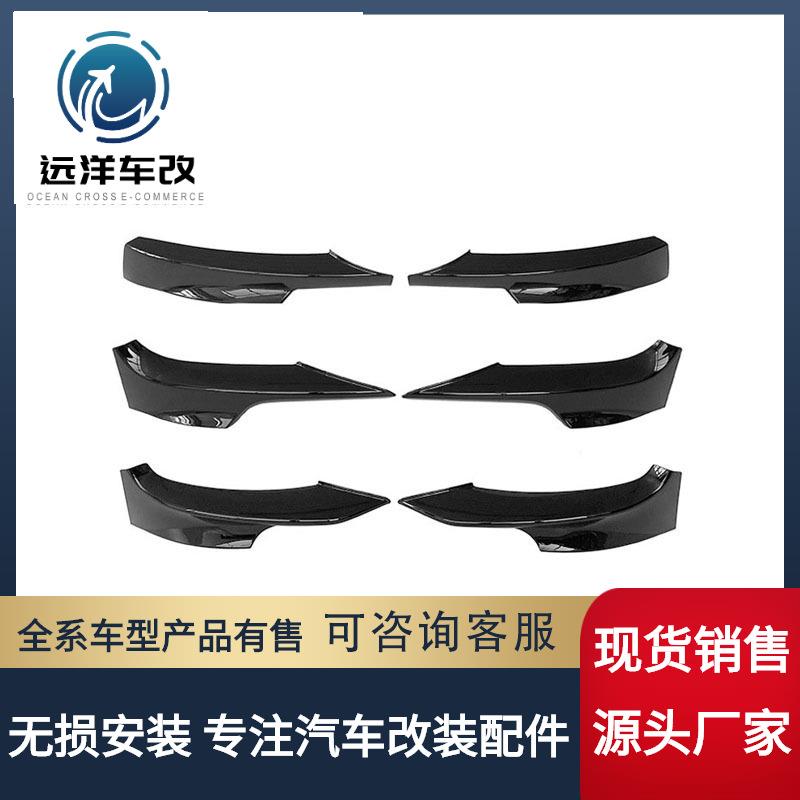 适用于宝bao马3系E90E92E93包角改装M-tech款碳纤汽车前包角护角