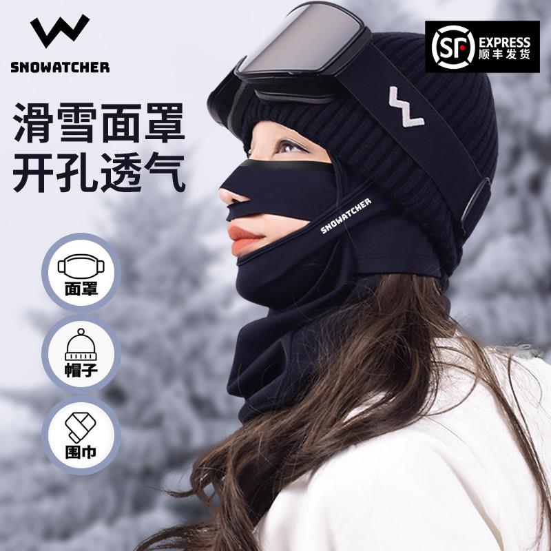 望雪者滑雪面罩冬季保暖加绒速干滑雪护脸男女鼻梁单双板滑雪护具