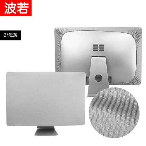 iMac屏幕保护套 苹 果ProAll防尘罩台式电脑液晶屏显示屏套防刮