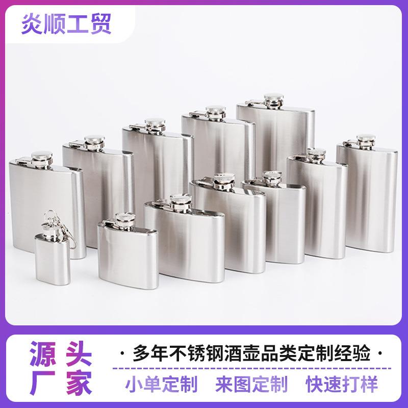 不锈钢酒壶酒水瓶1-10盎司不锈钢户外电镀酒瓶方形不锈钢酒壶