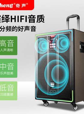 奇声高品质音响广场舞大音量家用唱歌户外k歌直播声卡拉杆音箱
