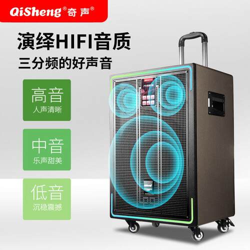 奇声高品质音响广场舞大音量家用唱歌户外k歌直播声卡拉杆音箱