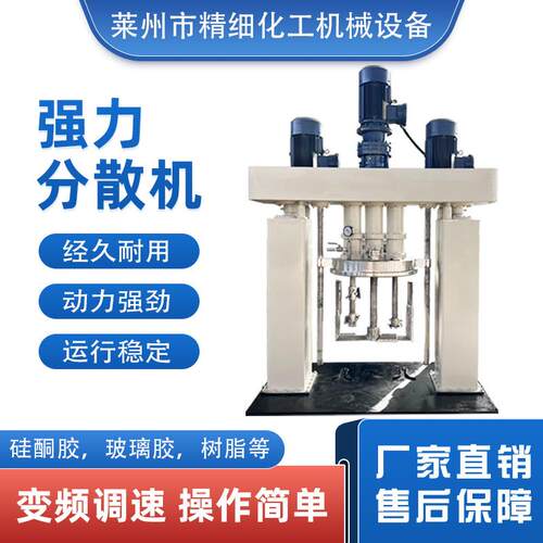 多规格油漆搅拌机立式加热真空化工胶水动混机大型搅拌液压出料机