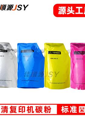 适用 施乐7855碳粉 C3370 c8055 8070 5575 5570 3375 7835 墨粉