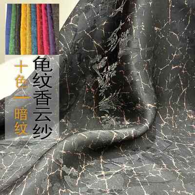 龟式裂中纹红重锻香云纱面料云ENX纱仿真丝中国风新服装面料