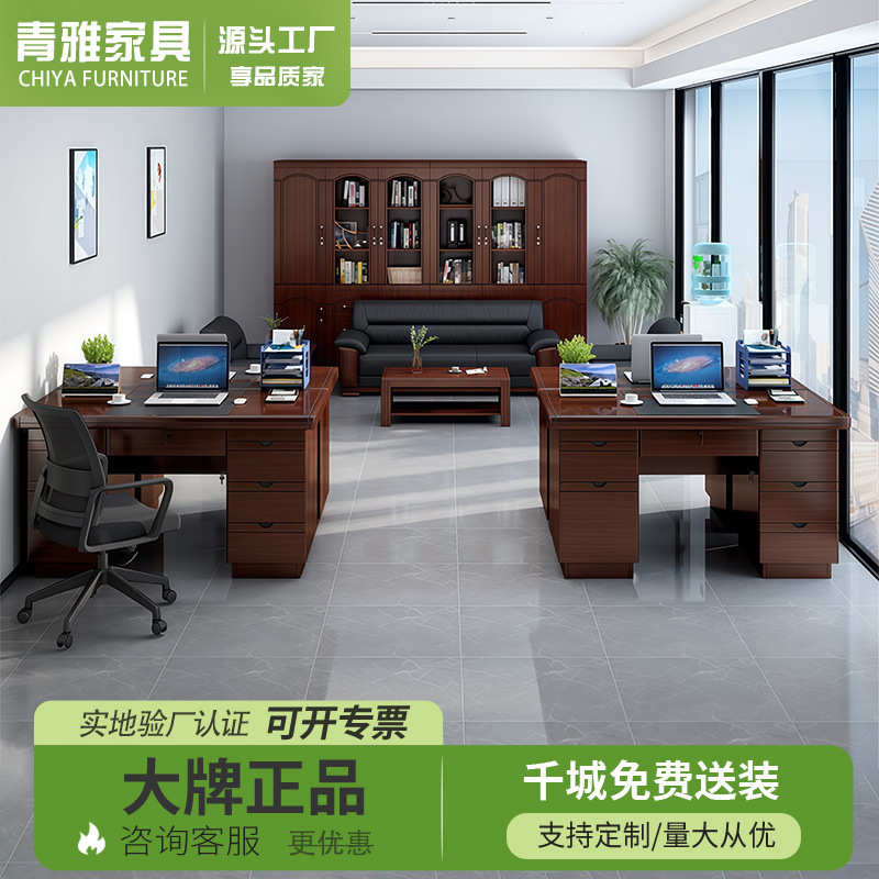 办公桌椅会议室老板桌简约现代班台整套办公家具工程定制