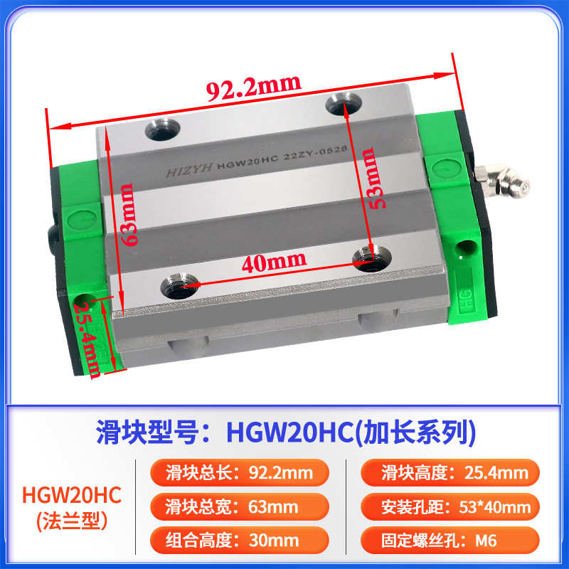 厂家组hgw20hc法兰滑块可hgw25hc加长型 直线预压现货供应调换高