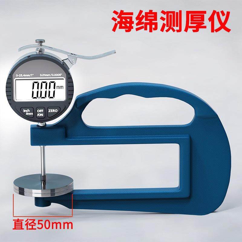 数显大跨度测厚规025mm*喉深120mm测头直径50mm海绵测厚仪0.01