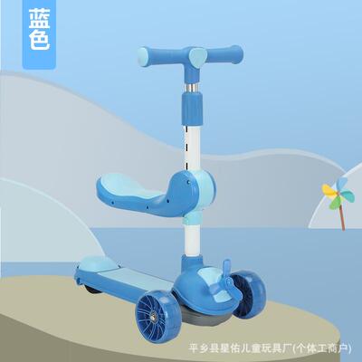 儿童滑板车 3-6岁男女宝宝溜溜车kids scooter三轮闪光可坐滑行车