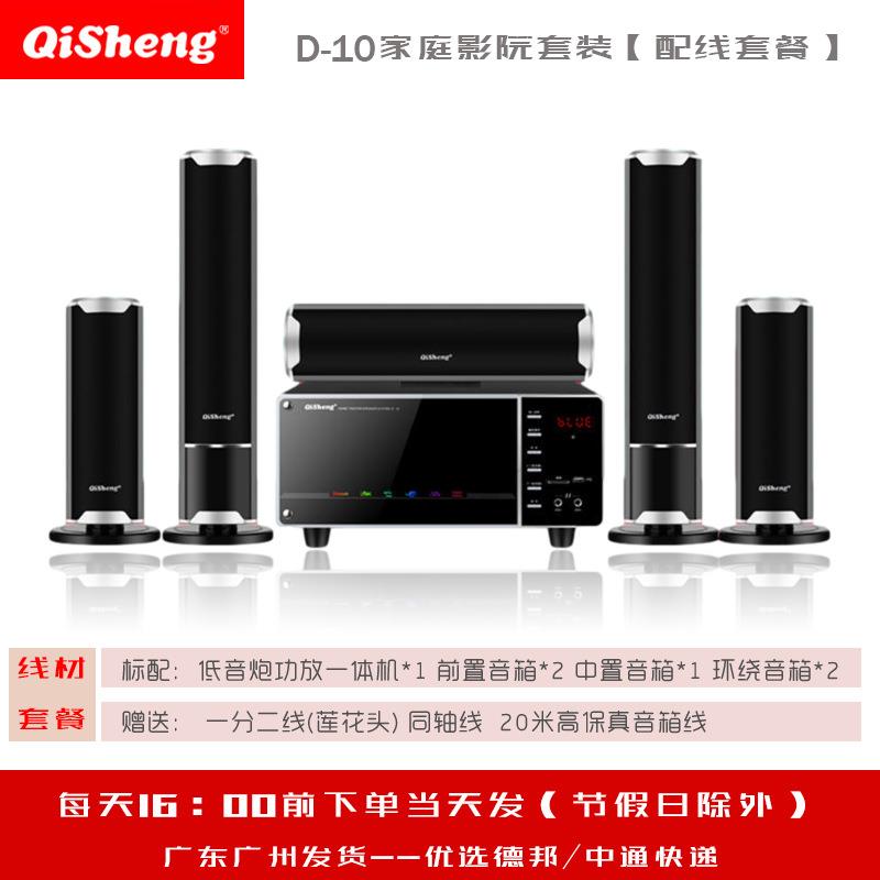 微型家庭影院音响8寸低音无线环绕5.1声道蓝牙光纤同轴电视音箱