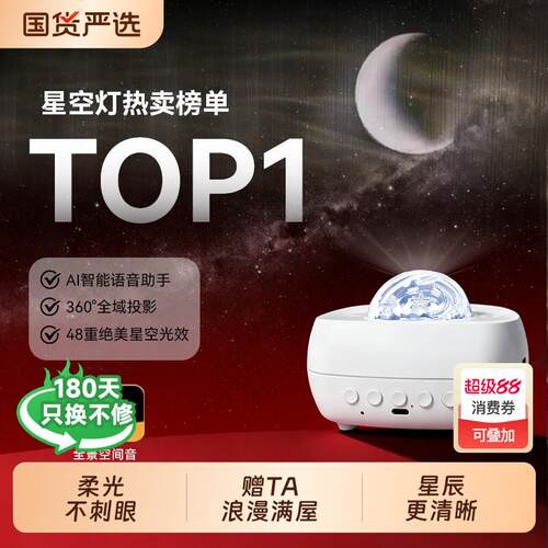 全火北极光星空投影仪小夜灯氛围语音声控台灯生日浪漫礼物装饰女