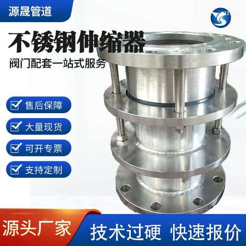 c2f可拆卸松套伸缩节304伸缩器防拉脱dn700双法兰限位伸缩接头