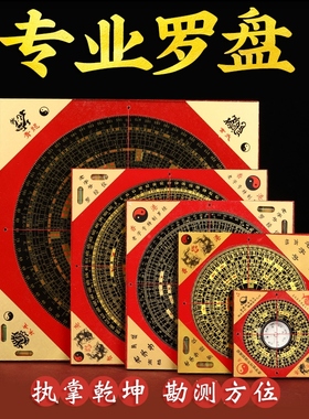 罗盘高精度专业指南针罗盘综合盘客厅家居初学者小八卦罗盘仪摆件