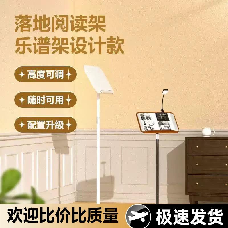 得品物落地式阅读支架可升降调节看书绘画架乐曲谱架平板绘本支架