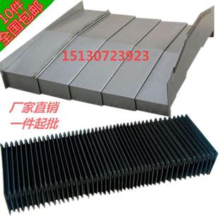 1060车床镗床钣金防尘罩 加工中心机床导轨伸缩钢板防护罩台正850