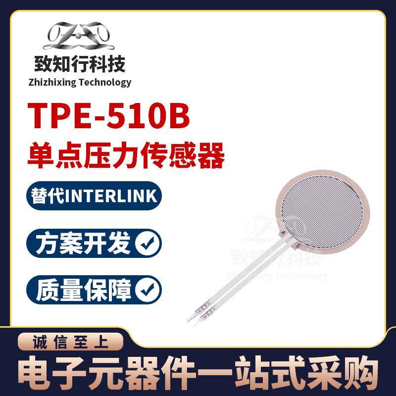 TPE-510B 力传感器与测压元件 薄膜单点压力传感器 FSR柔性传感器,汽车零部件/养护/美容/维保,燃油压力传感器,淘宝优惠券,粉丝福利购,淘宝优惠卷