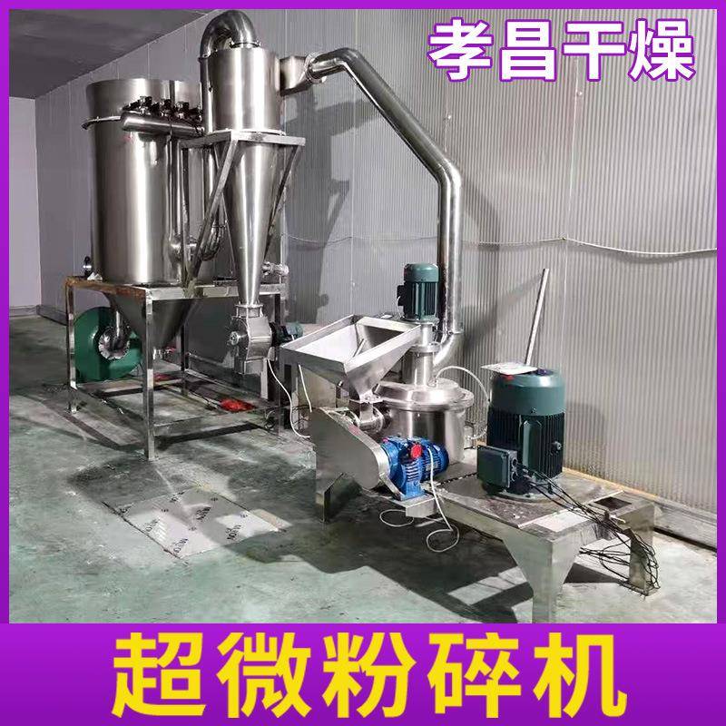 供应WFJ超微粉碎机药材食品通用超声波粉碎机不锈钢超细磨机孝昌