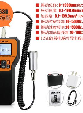 正品胜利测振可式数字高精度故VC携63B振动测仪量仪测震表障检测