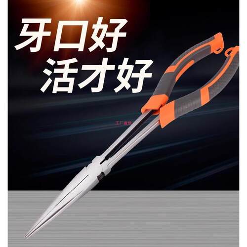 电工11寸弯头超长O型夹持钳长嘴钳子长柄老虎钳加长尖嘴钳弯嘴钳