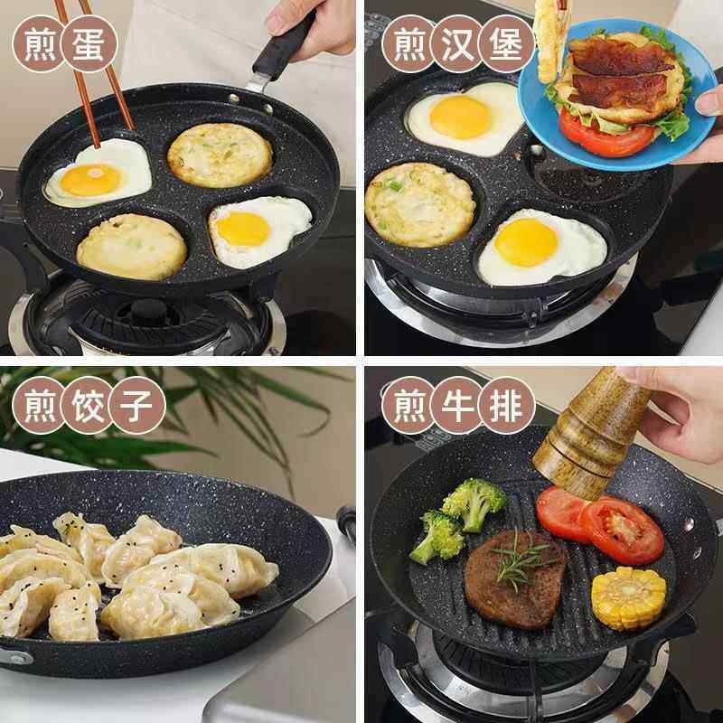 多功能煎蛋神器鸡蛋通用专用燃气四孔平底模具锅具煎鸡蛋新款煎锅