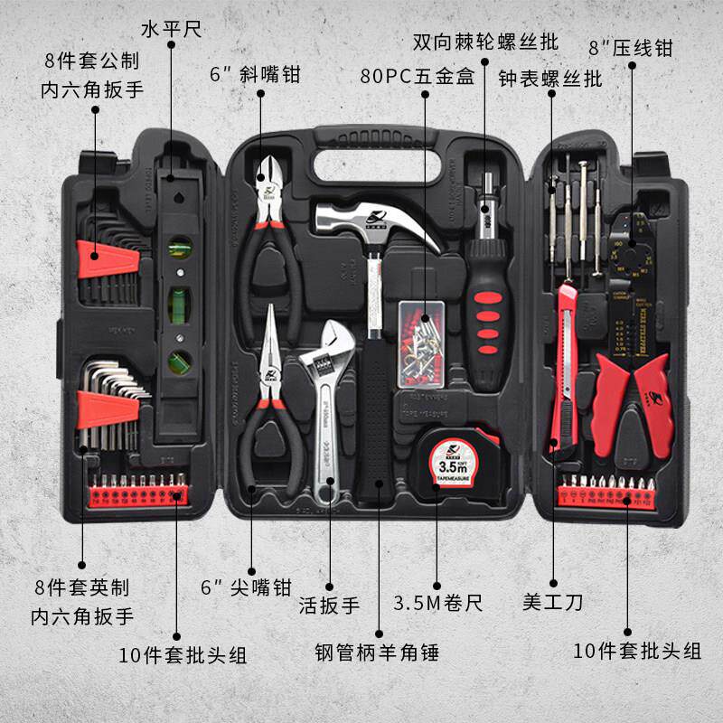 卡夫电威尔家用多能维电钻电动工具功套装修木工五金工具箱大全