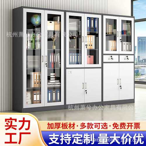 加厚拆装文件柜办公室钢制资料柜收纳柜财务凭证柜矮柜员工更衣柜