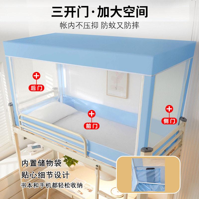 简约纯色加密网纱学生宿舍蚊帐送烤漆支架员工宿舍家用上下铺蚊帐