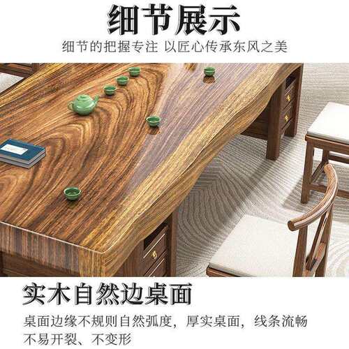 新中式VFX一胡桃木木大板茶桌原木体办公室整茶几桌椅实组套合泡